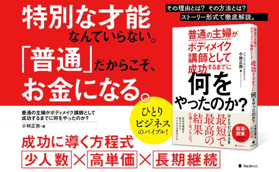 特別な才能なんていらない。「普通」だからこそ、お金になる。