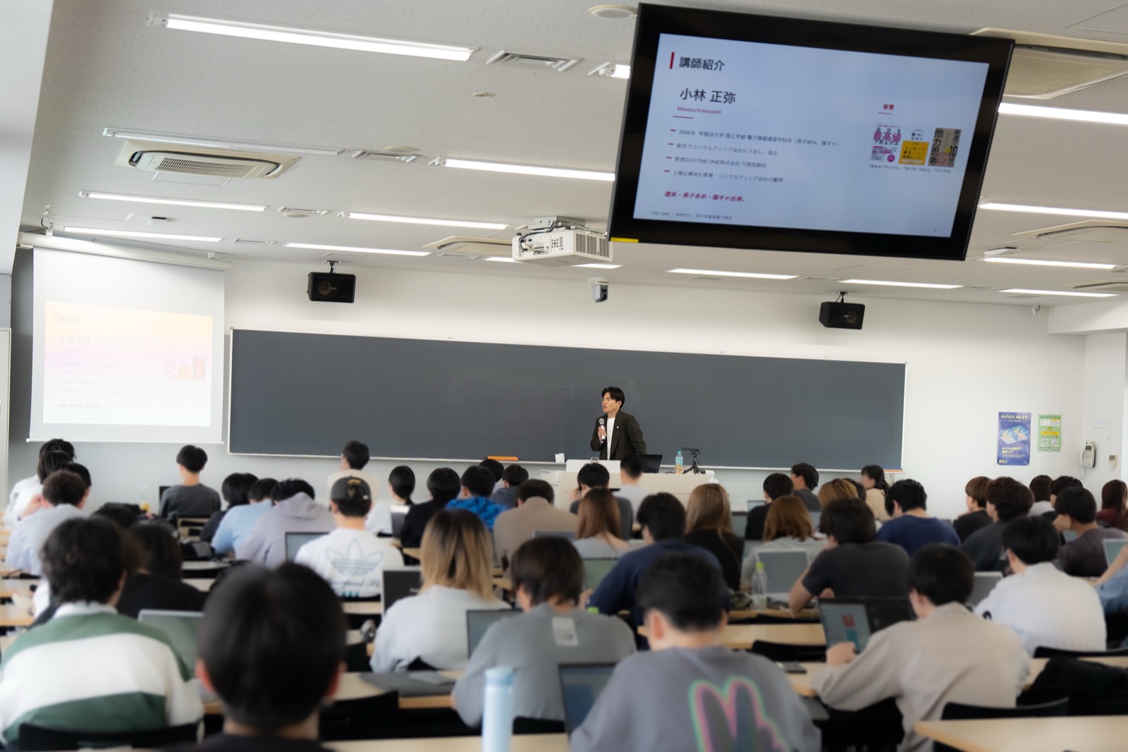 大学の大教室で行われた特別講義の様子